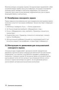 Страница 19