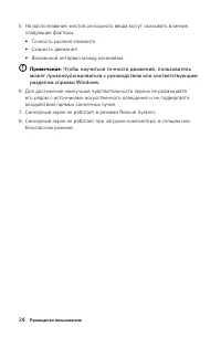 Страница 29