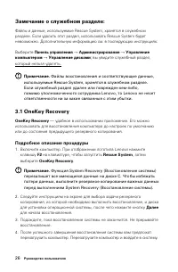 Страница 31