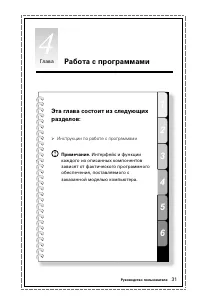 Страница 36