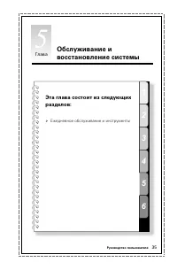 Страница 40