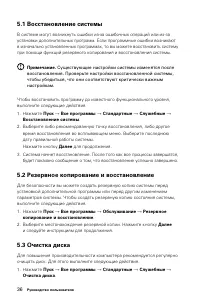 Страница 41