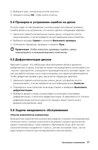 Страница 42