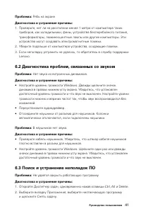 Страница 46