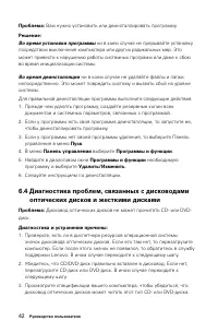 Страница 47