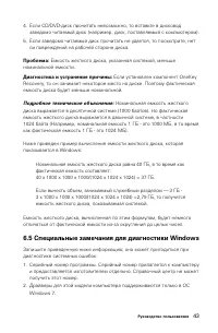 Страница 48