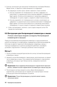 Страница 49