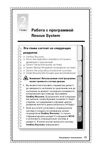 Страница 34