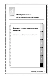 Страница 44