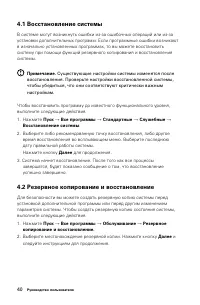 Страница 45