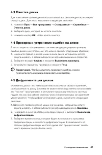 Страница 46