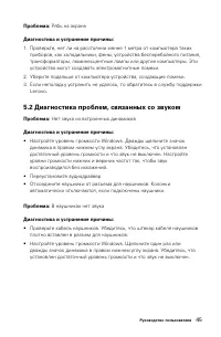 Страница 50