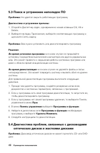 Страница 51