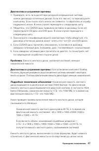 Страница 52