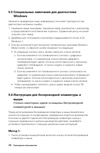 Страница 53