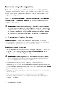 Страница 23