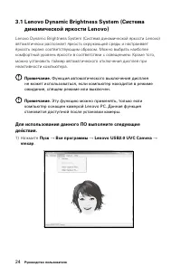 Страница 29