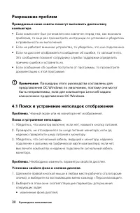 Страница 35