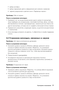 Страница 36