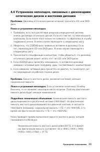 Страница 38