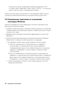 Страница 39