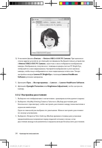 Страница 29