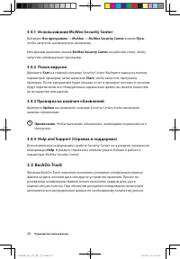 Страница 31