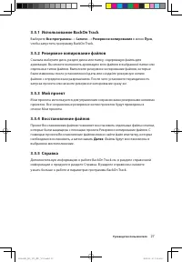 Страница 32
