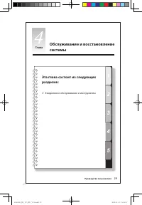 Страница 34