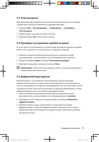 Страница 36