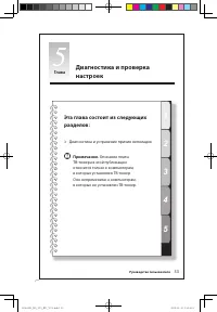 Страница 38