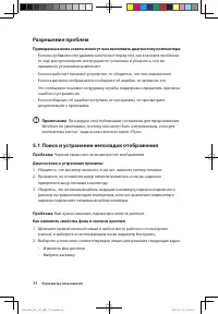 Страница 39