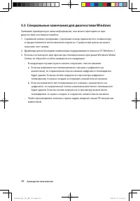 Страница 43