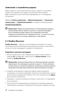 Страница 19