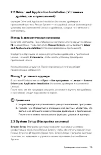 Страница 20