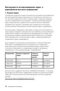 Страница 25