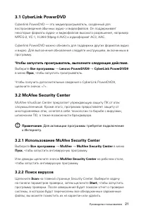 Страница 26