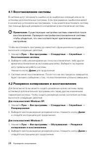 Страница 29