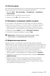 Страница 30