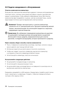 Страница 31
