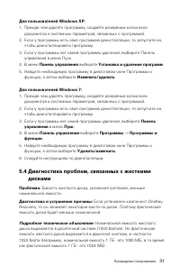 Страница 36