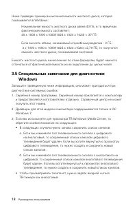 Страница 23