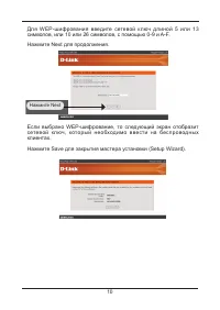 Страница 10
