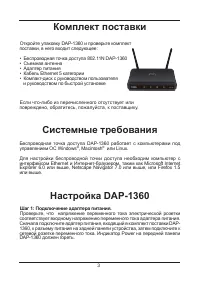 Страница 3