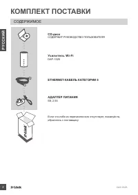 Страница 2