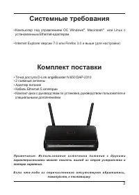 Страница 3