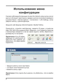 Страница 6