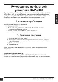 Страница 2