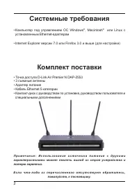 Страница 2