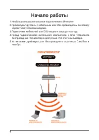 Страница 4